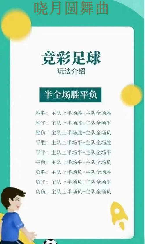 世界杯买球注册热门玩法适合哪些人经验分享