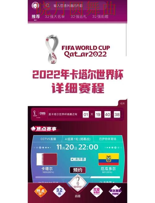 世界杯买球下载哪个好用更适合新手一文看懂